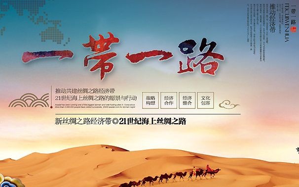 “一帶一路”戰(zhàn)略下我國儀器儀表行業(yè)的新機(jī)遇